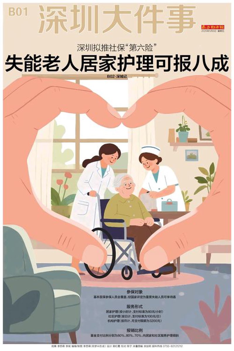 走进养老院：收费标准解析与探讨